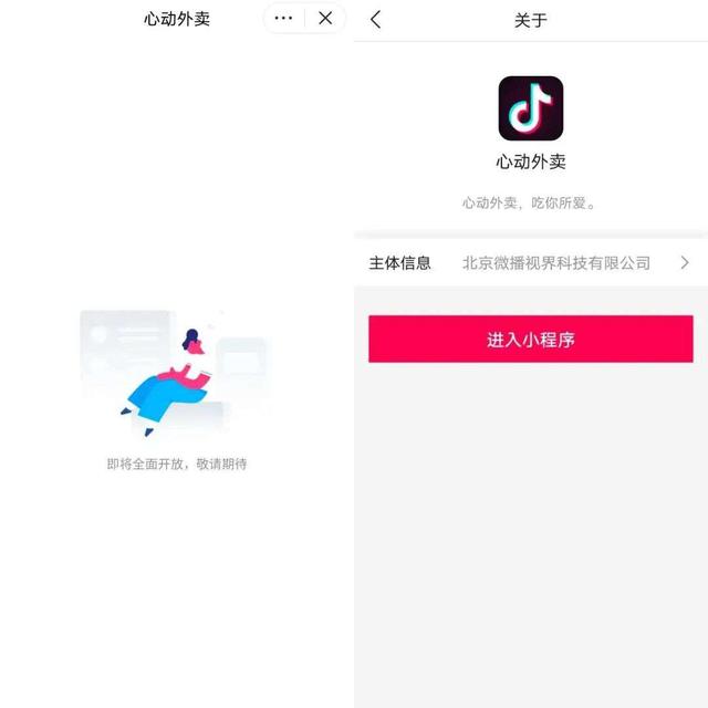 心動(dòng)外賣騎手app 1