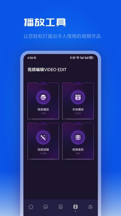 片庫(kù)播放器APP 截圖2