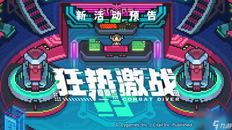 《世界弹射物语》狂热激战：必胜玩法全攻略 2