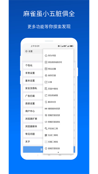 x浏览器最新版2024 截图2