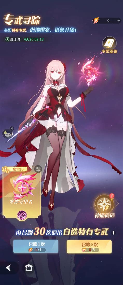 《如何轻松领取《命运圣契》天梯排名奖励?快来看看吧!》 4