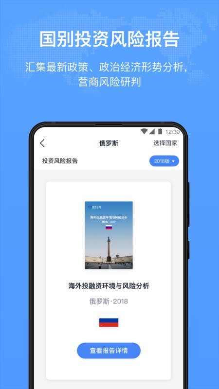 新华丝路 截图3