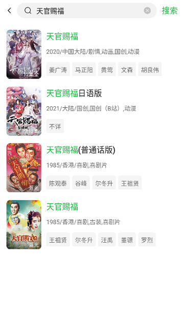 可达鸭影视免费版 截图3