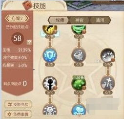 风之大陆:战士角色加点策略 1