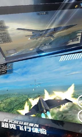 模拟飞机空战 截图1