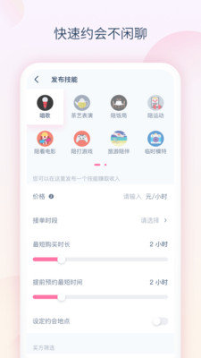 獵域APP 截圖1