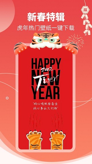 主题壁纸大全2025 截图4