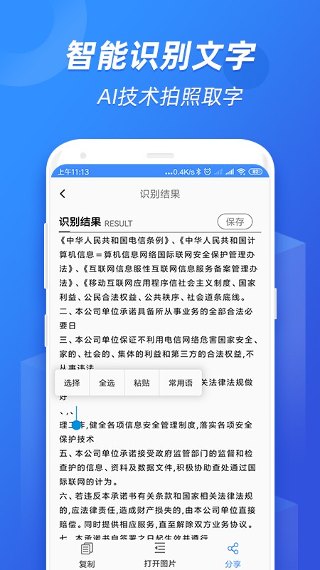 小马识图 截图2