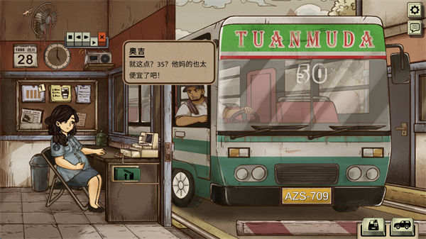 1998收费员的故事最新版 截图3