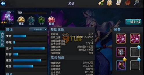 孟婆在《乱斗西游》中的顶级天赋搭配方案! 3