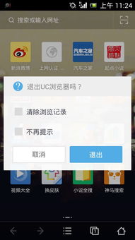 如何设置《悦动浏览器》的书签启动模式 1