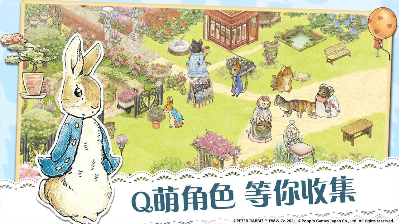 比得兔隐藏的世界中文版 截图2