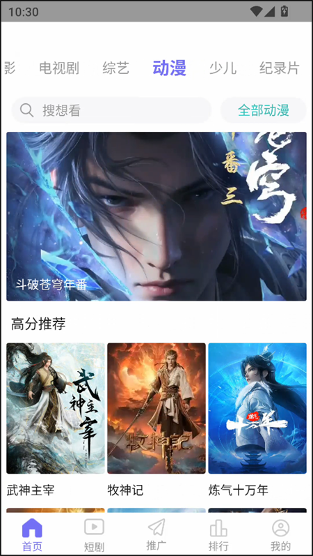 五号动漫最新免费版 截图2