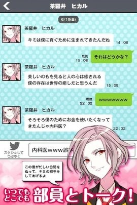 青蓝高校小白脸部手机版 截图2
