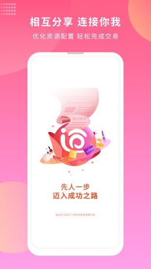 先迈网app v6.0.0 截图3