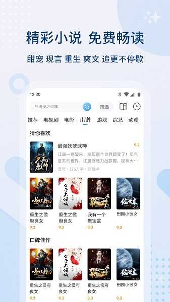 懂得影视app 截图3