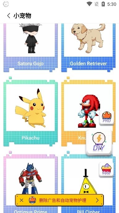 pixelshimeji安卓版 截图2