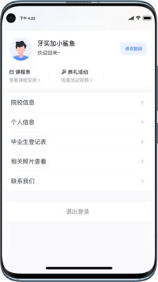 亿学宝云 1