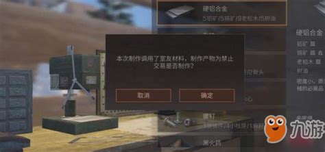 《明日之后》:揭秘浪漫同居的秘籍与步骤 5