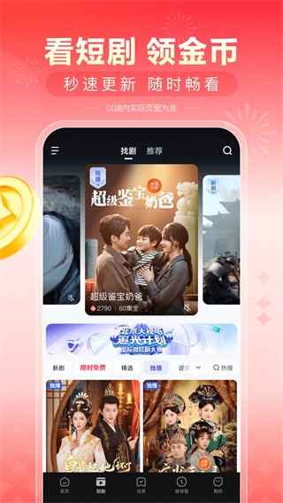 看多多最新版 截图3