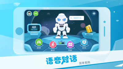 AlphaEbot机器人app 1.1.0.9 截图3