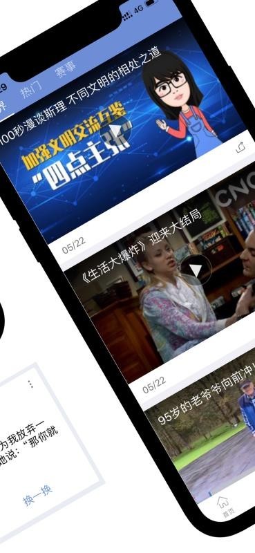 冲浪浏览器免费版 截图2