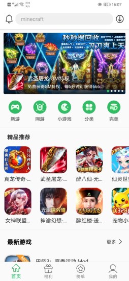 百分网游戏盒子app 截图5