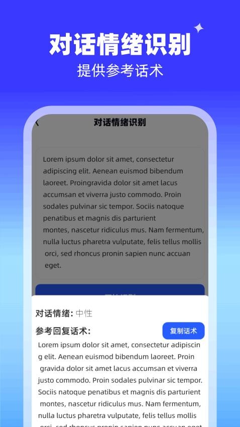 AI识别能手 截图2