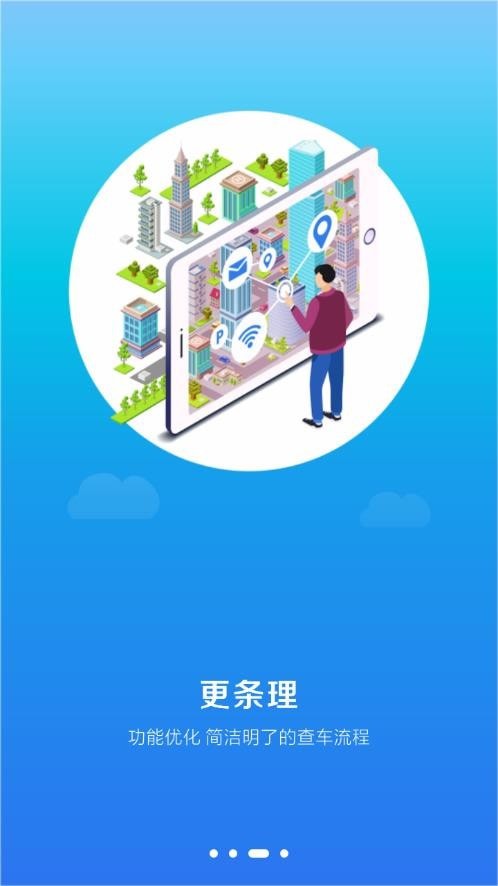 小玛电动 截图2