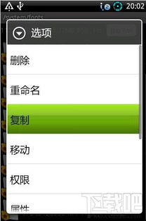 《如何使用re管理器编辑系统文件？》 3