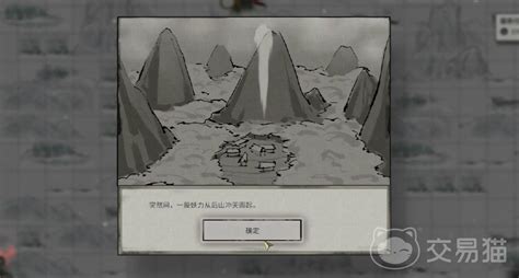 《《鬼谷八荒》中,遇到涂山狭奇遇该如何选择?超全攻略来袭!》 2