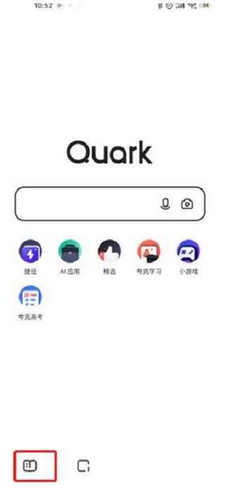 2025年夸克浏览器免费访问指南 3