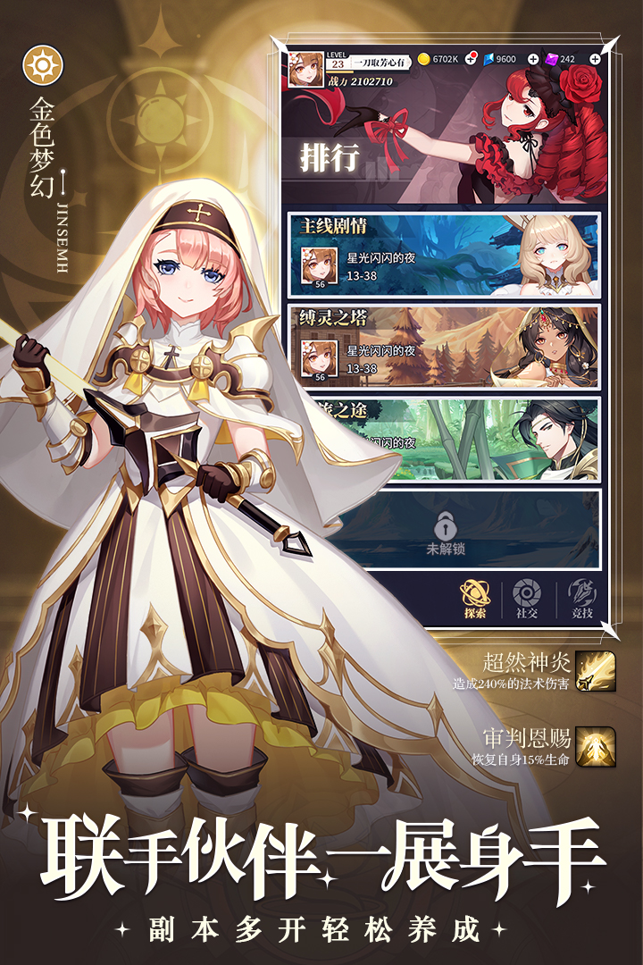 美食大乱斗免费版 截图5