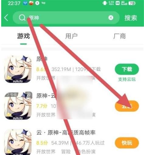 《好游快爆》试玩游戏应该怎么操作? 1