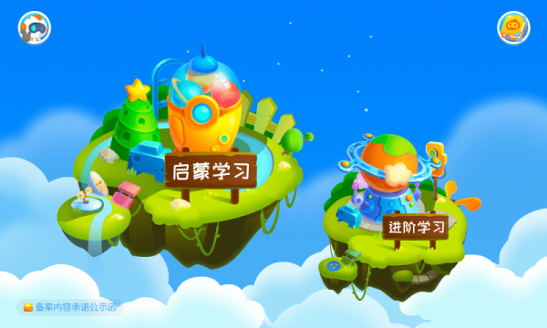 核桃幼儿编程 1