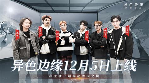 《异色边缘》惊现新领袖,似似以全胜战绩登顶3100分! 3