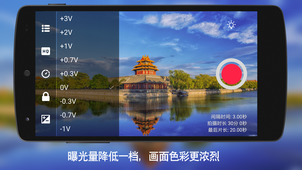延时摄影大师 截图4