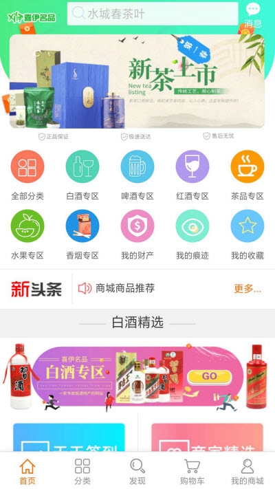 喜伊名品app 截图2