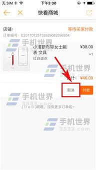 《丝芙兰》订单取消超简单指南 1