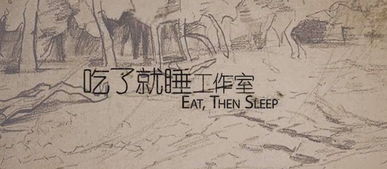 揭秘《燕云十六声》中睡道人的神秘位置 2