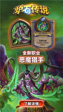 《炉石传说》18.2版本更新了哪些内容？ 1