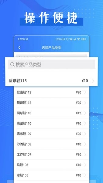 計件助手app 截圖3