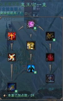 《诛仙2》鬼王角色加点全攻略,助你战力飙升! 1