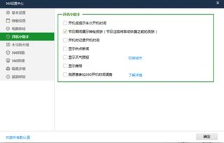 《如何启用作家助手的定时发布提醒功能》 4