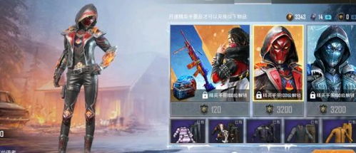 《和平精英》动力核心系列皮肤全览 3