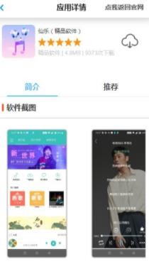 小鹏软件库蓝奏云 1