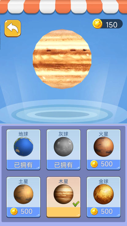 星球吞噬进化 1