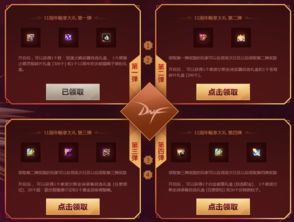 《燕云十六声》微信充值返利领取全攻略 1