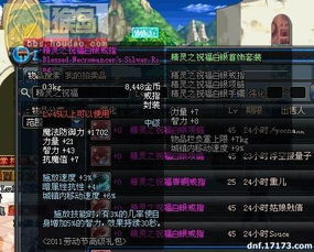 《〈决胜巅峰〉中奥术之靴的隐匿属性详解》 3