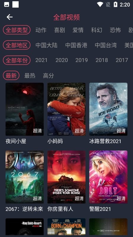 乌龟影院app 截图3